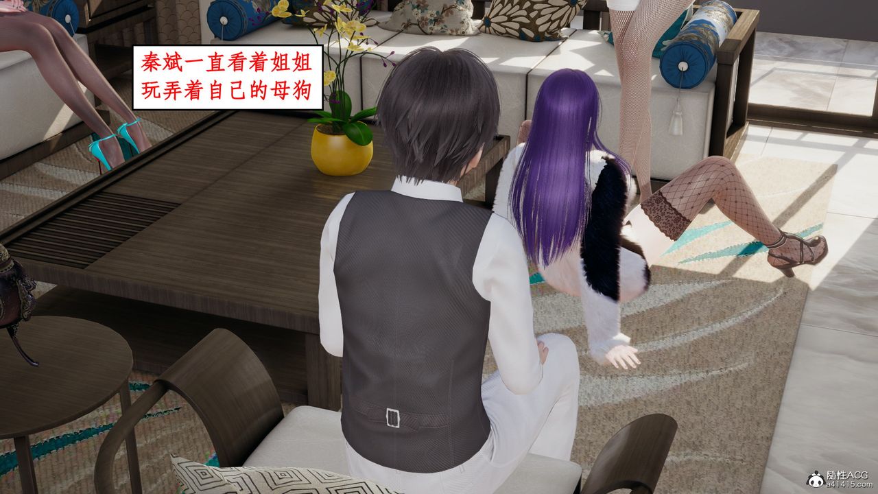 [3D]风骚校园生活第19话