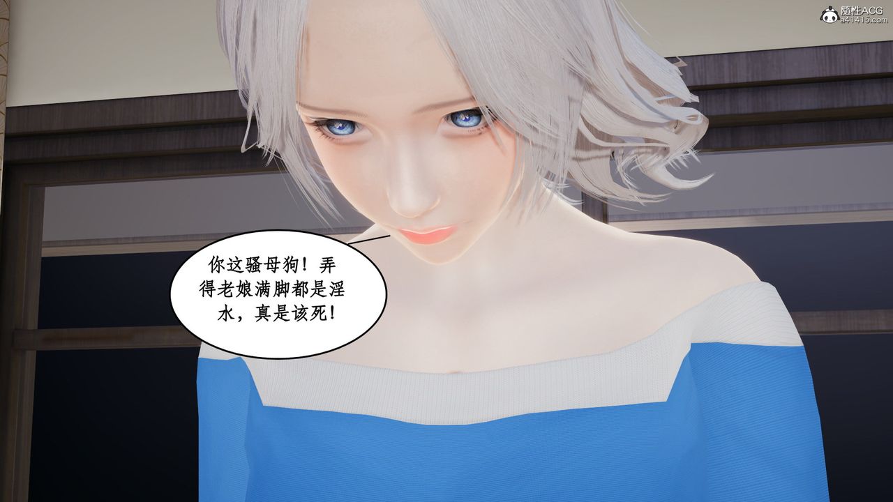 [3D]风骚校园生活第19话