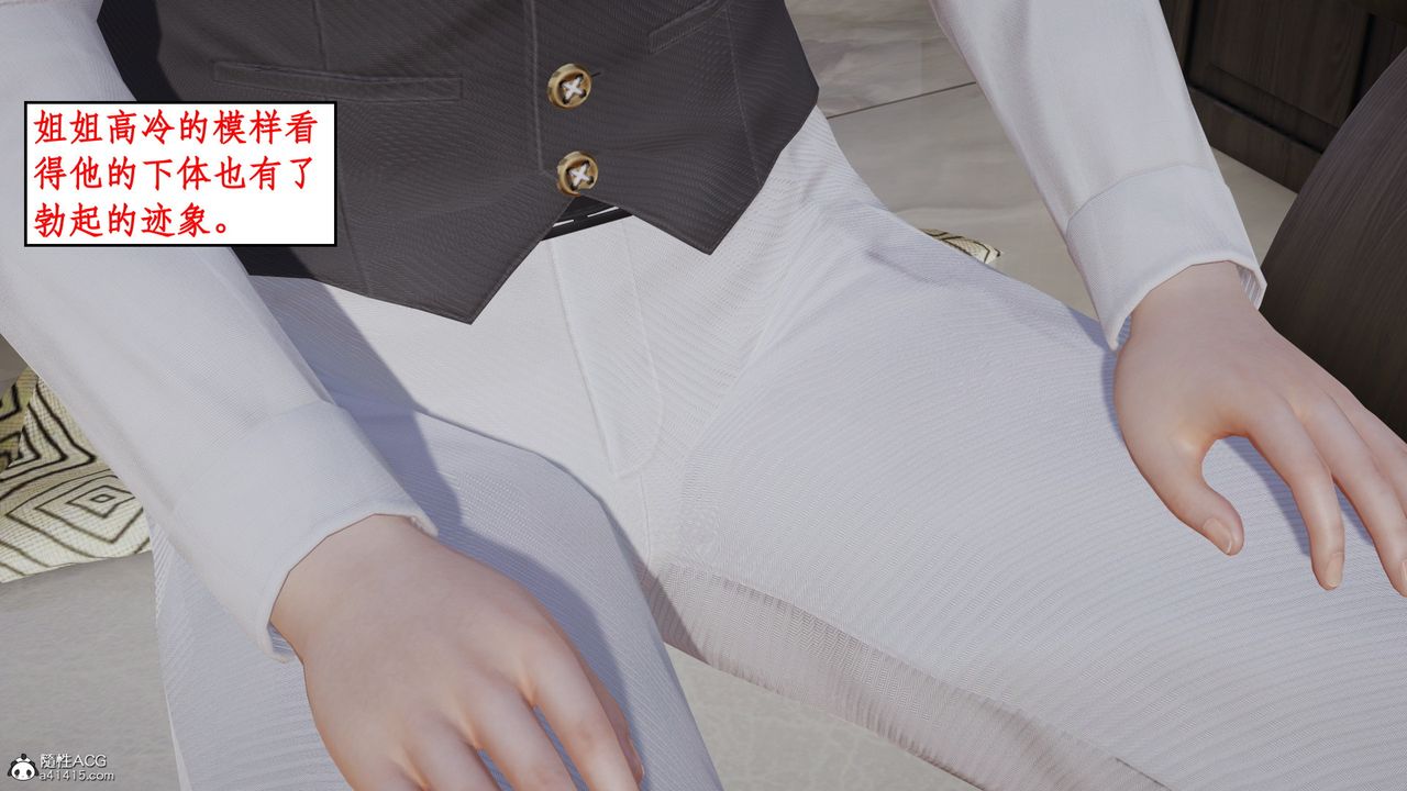 [3D]风骚校园生活第19话