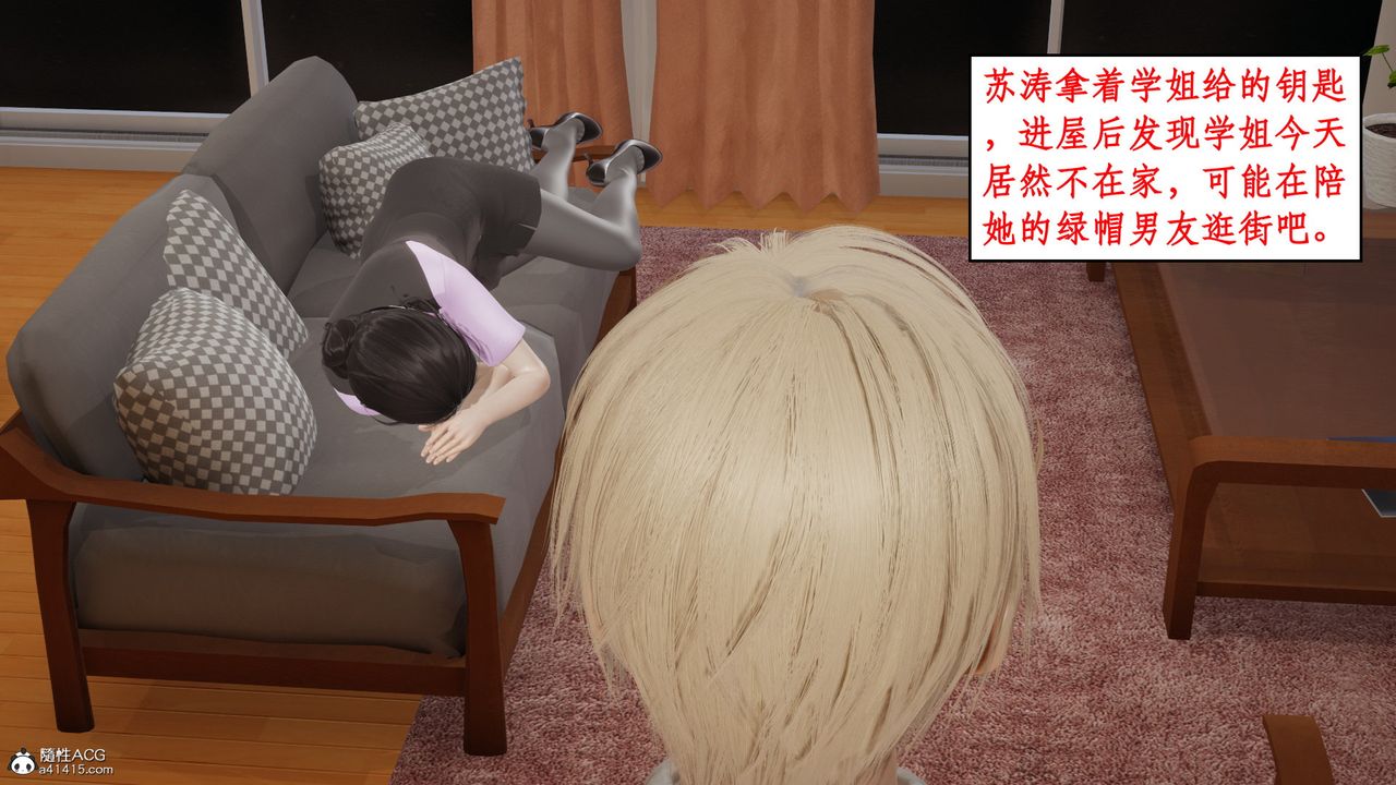 [3D]风骚校园生活第19话