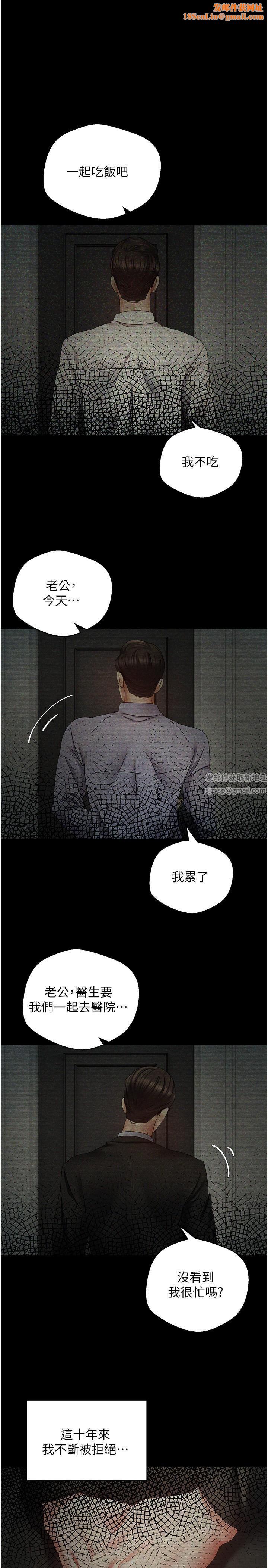 慾望成真App第38话-接连不断的疯狂性爱