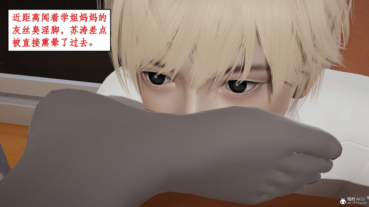 [3D]风骚校园生活第19话