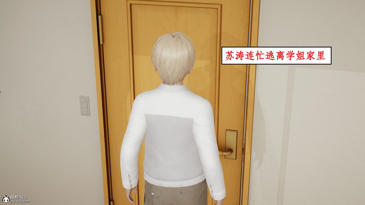 [3D]风骚校园生活第19话