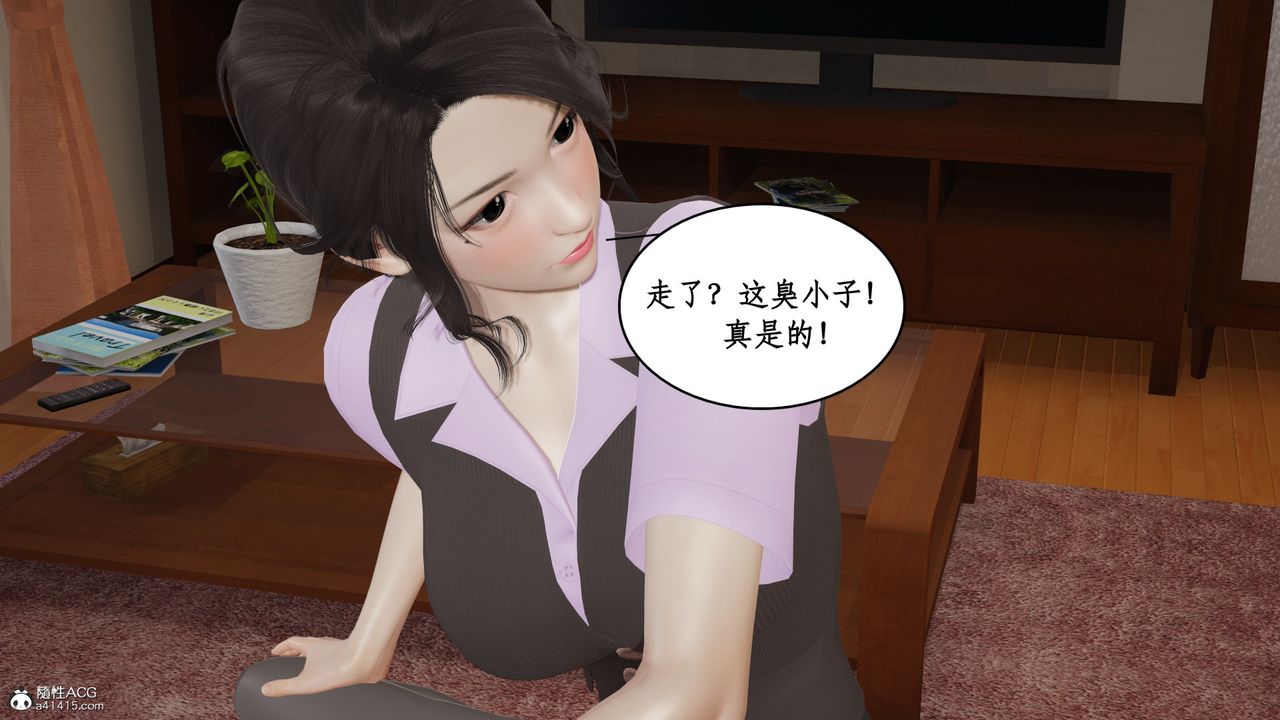 [3D]风骚校园生活第19话