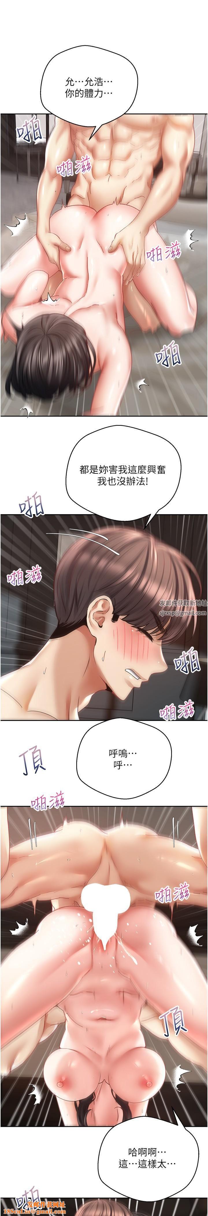 慾望成真App第38话-接连不断的疯狂性爱