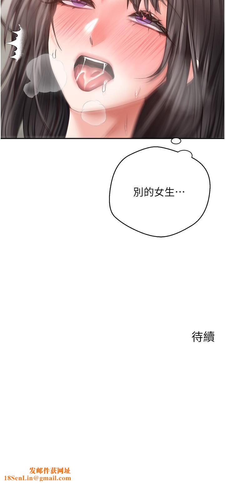 慾望成真App第38话-接连不断的疯狂性爱