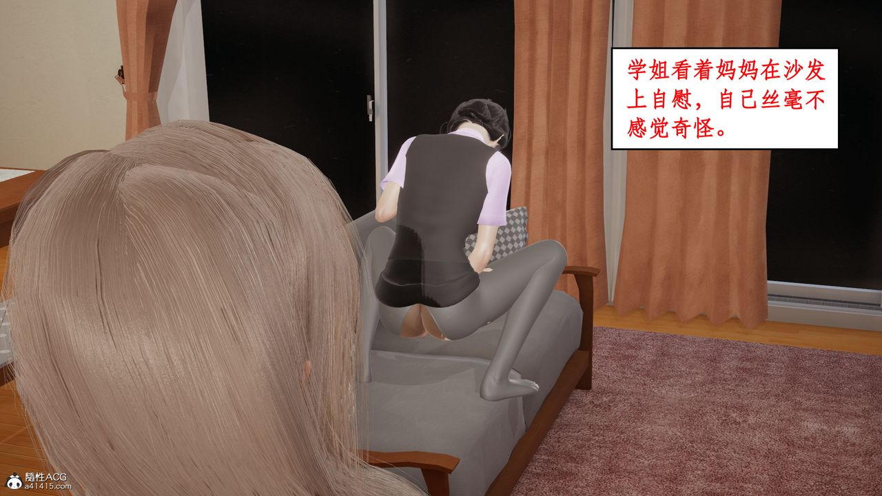 [3D]风骚校园生活第20话