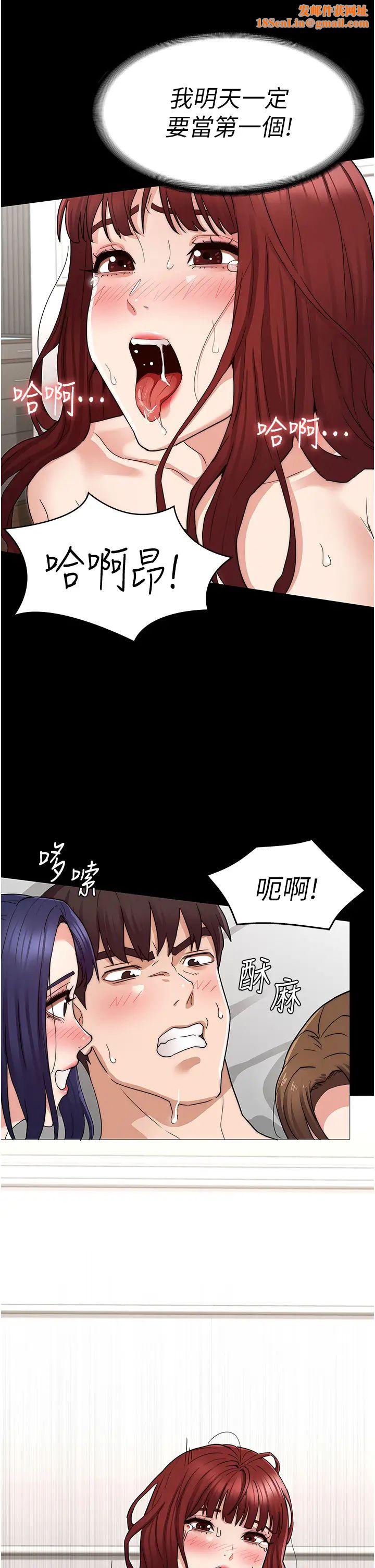 教师体罚最终话-成为现实的一夫多妻制