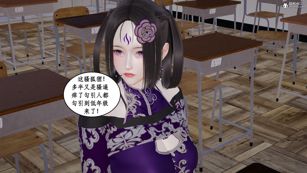 [3D]风骚校园生活第20话