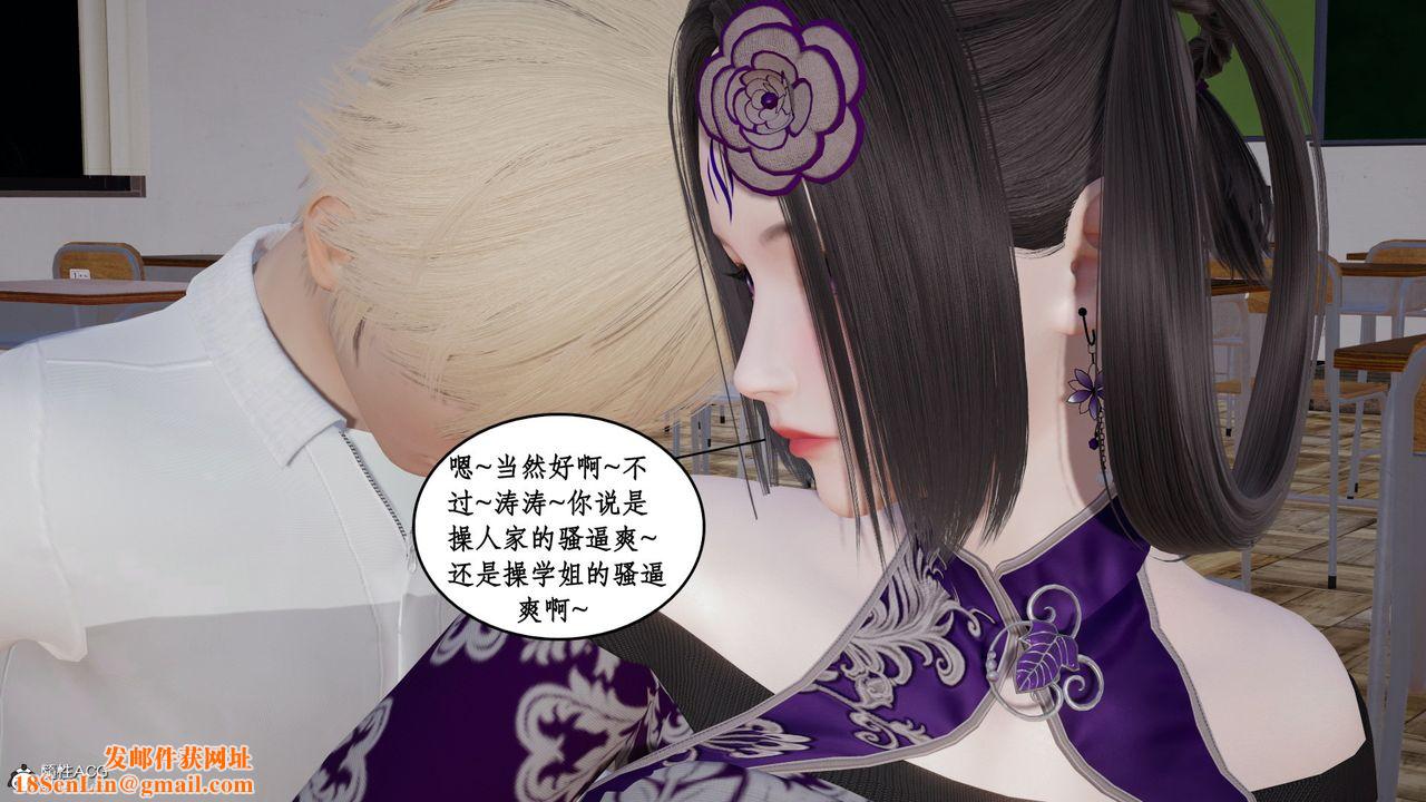 [3D]风骚校园生活第20话