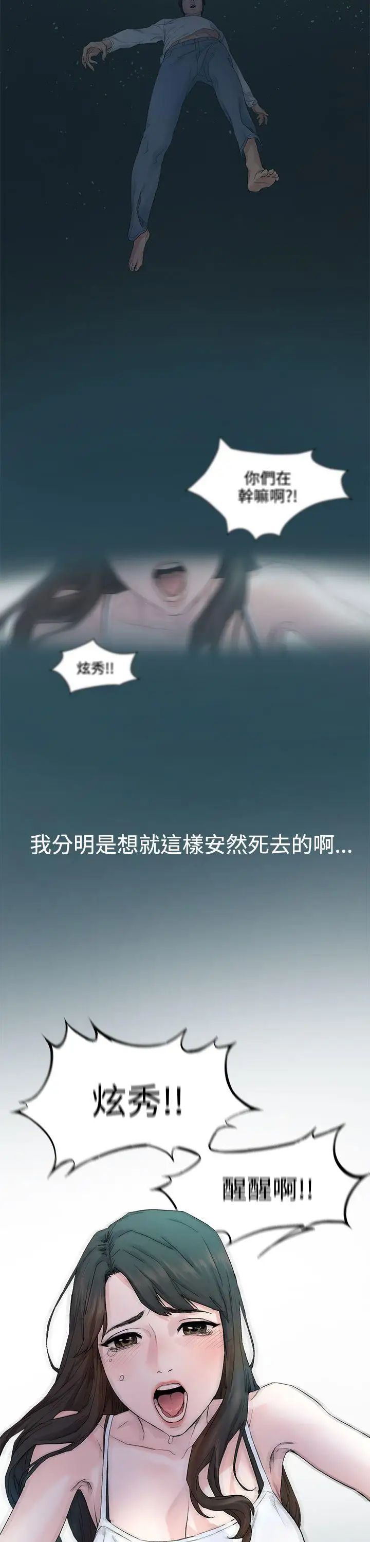 衝突第1话-我要上妳