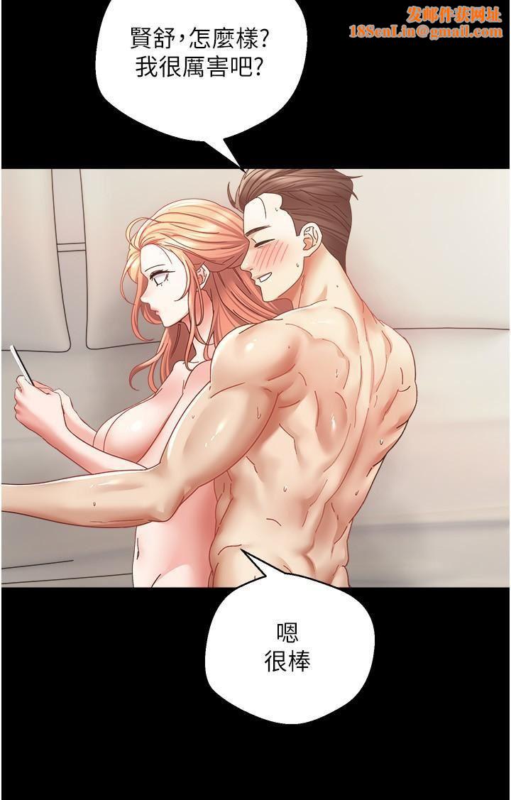 慾望成真App第40话-粗暴征服她的鲍鱼