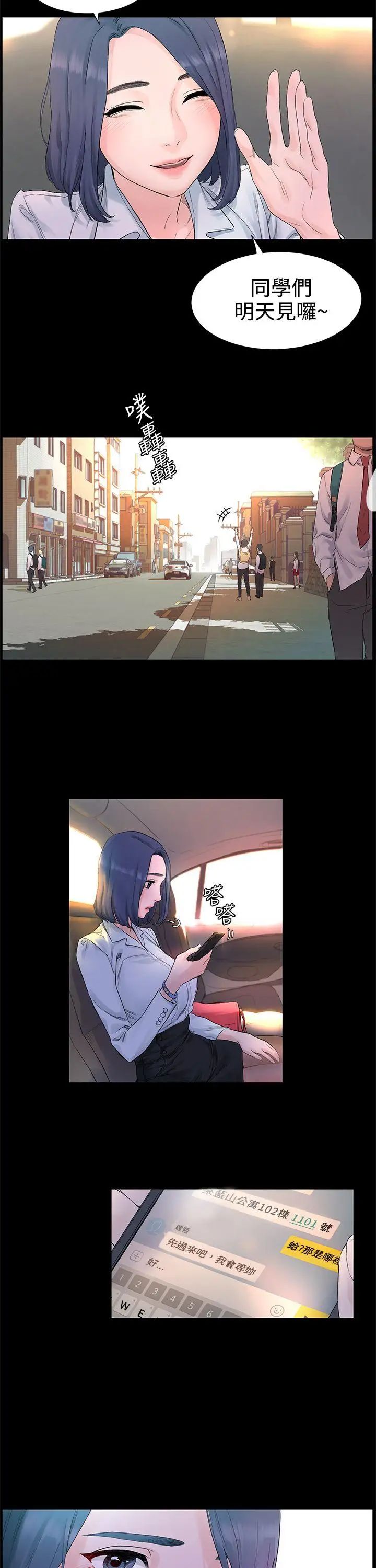 衝突第1话-我要上妳