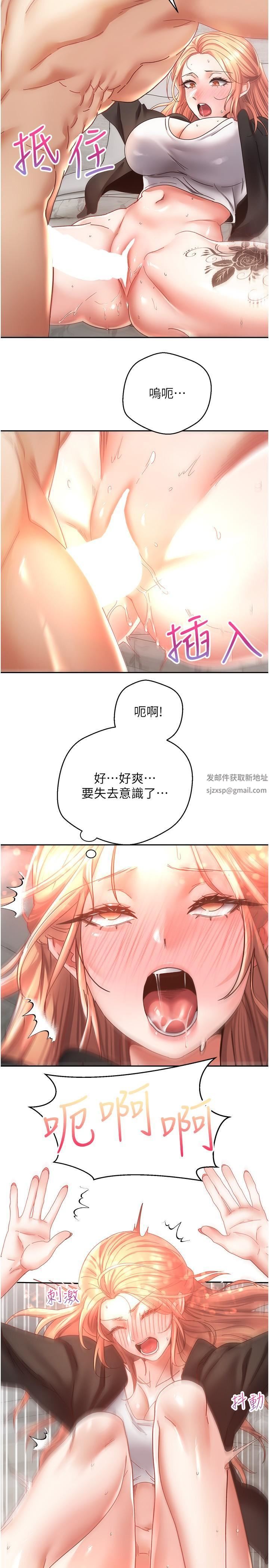 慾望成真App第40话-粗暴征服她的鲍鱼