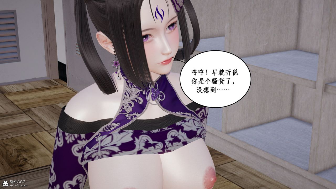 [3D]风骚校园生活第20话