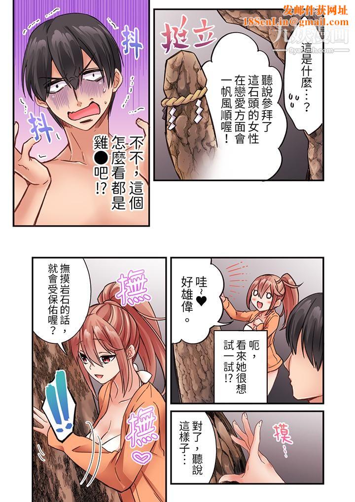 居然光弄乳头就高潮了…!~让狂妄正妹也娇喘连连的乳房占卜第19话