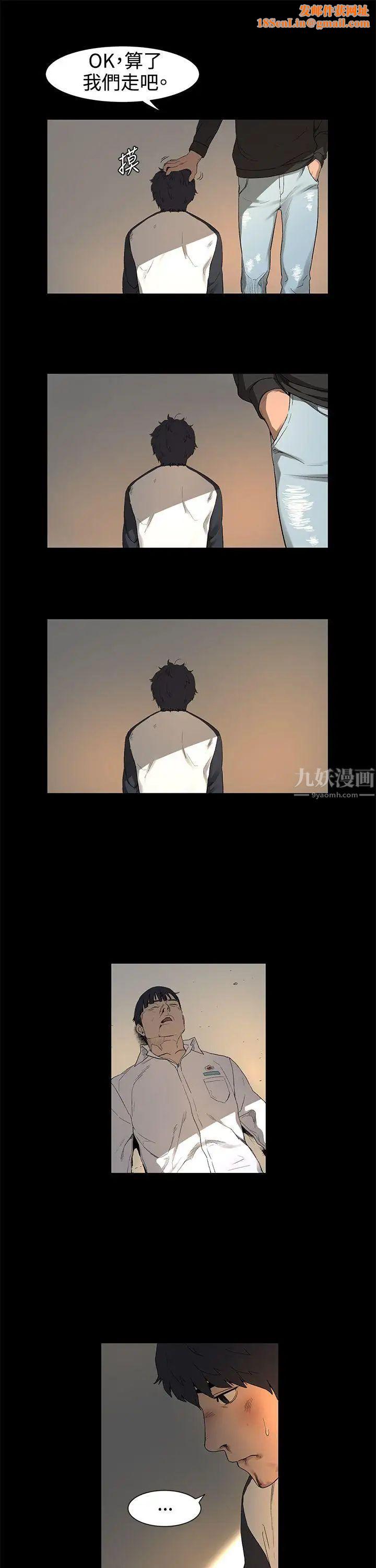 衝突第1话-我要上妳