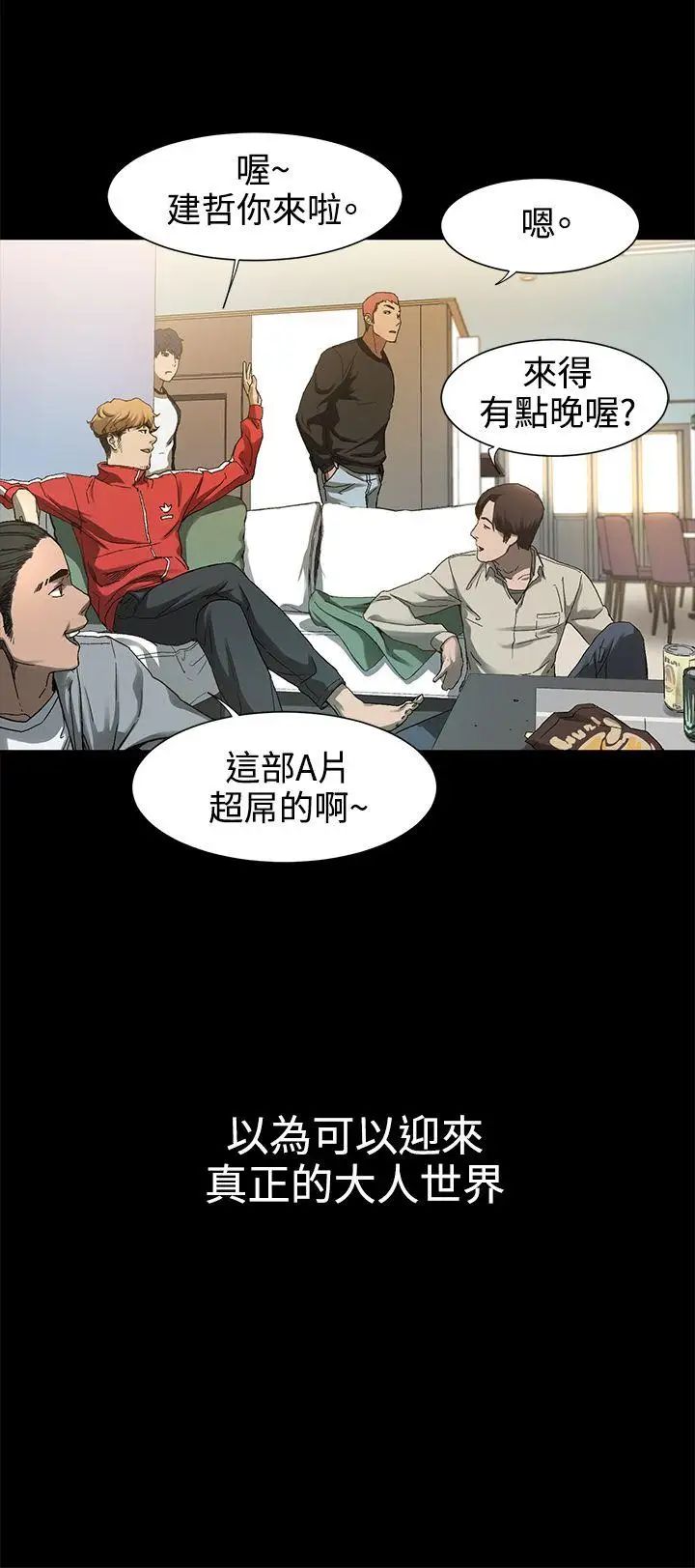 衝突第1话-我要上妳