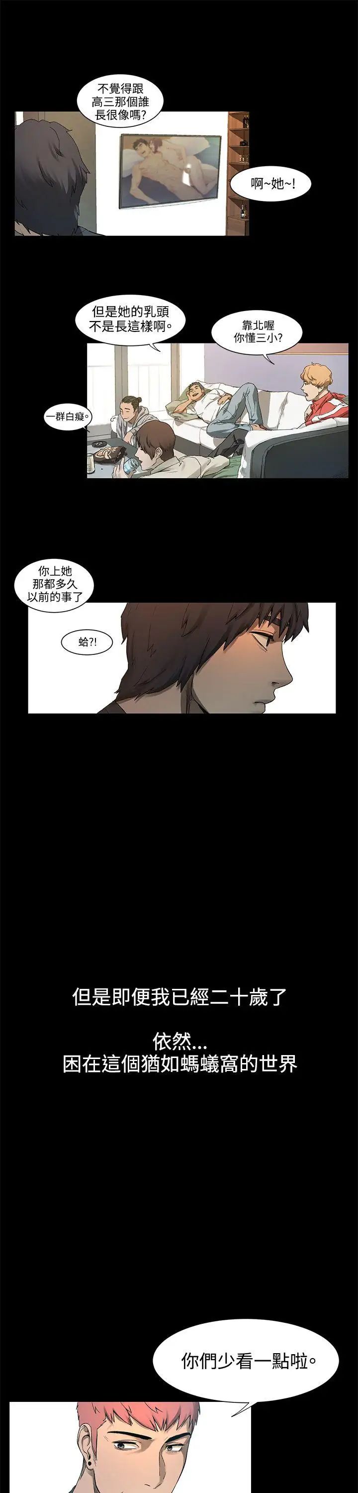 衝突第1话-我要上妳