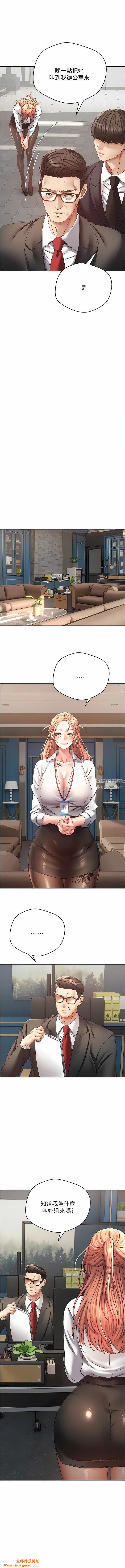 慾望成真App第41话-復仇作战开始