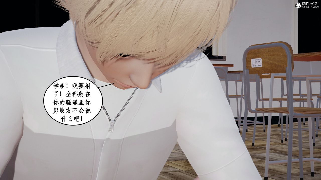 [3D]风骚校园生活第20话