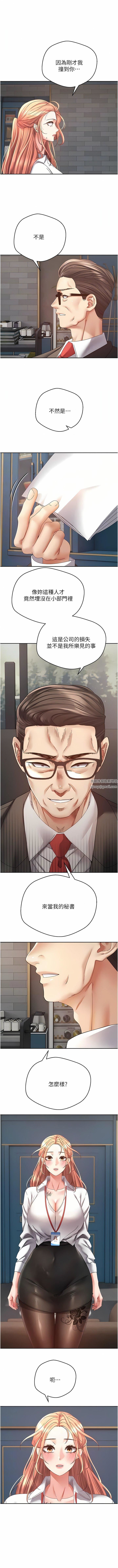 慾望成真App第41话-復仇作战开始