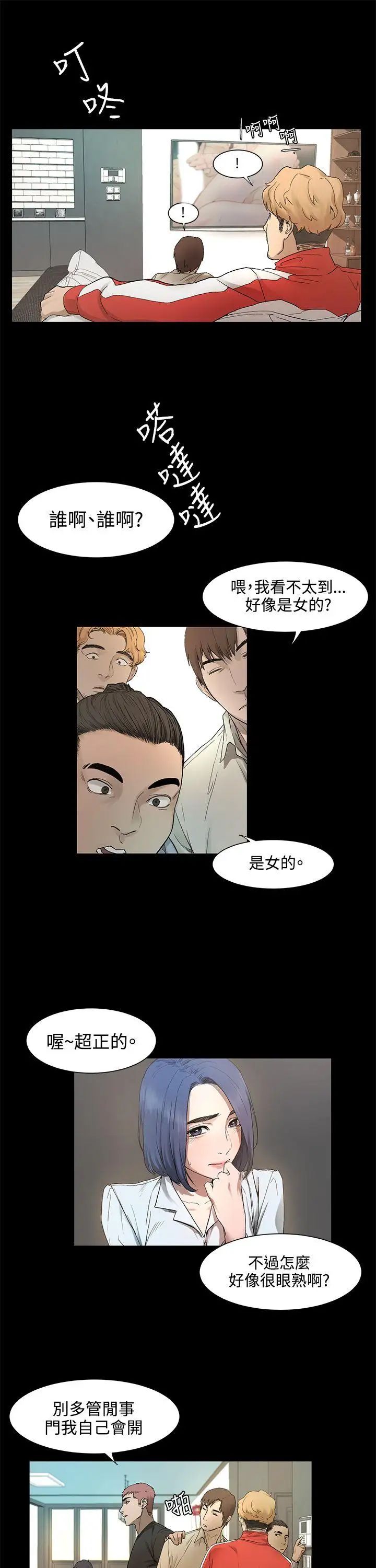 衝突第1话-我要上妳