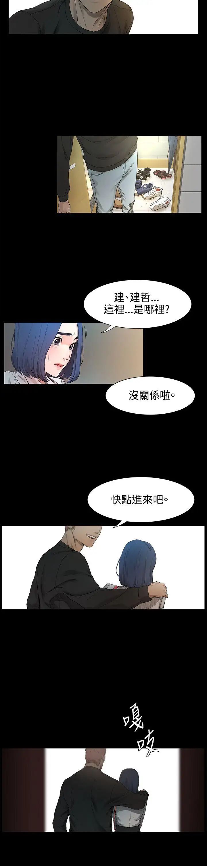 衝突第1话-我要上妳