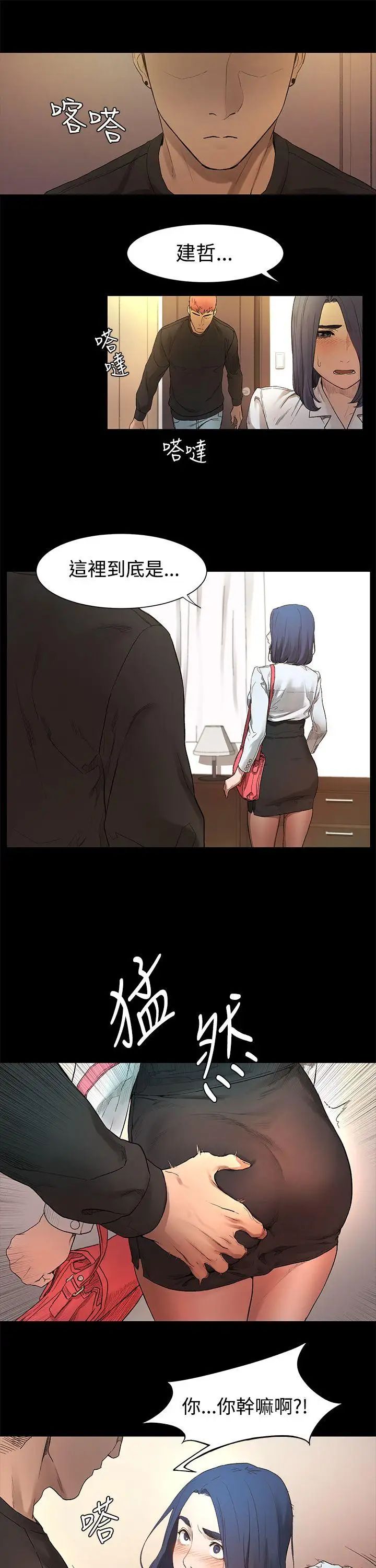 衝突第1话-我要上妳