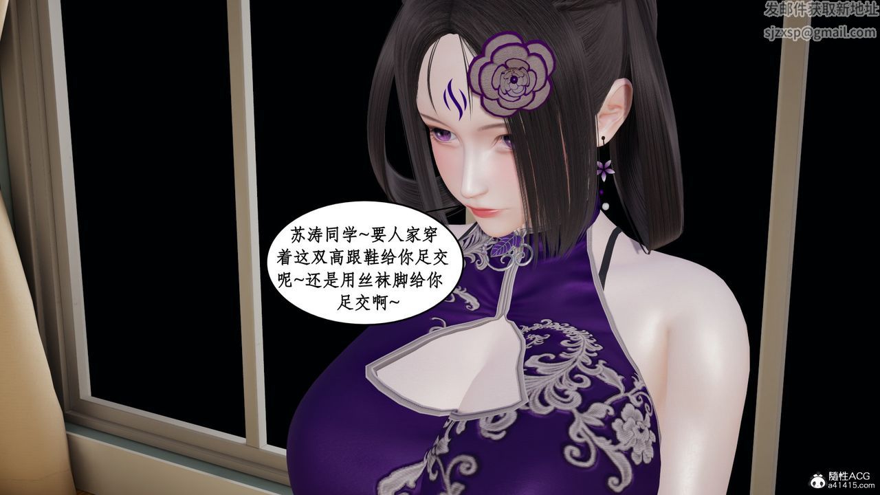 [3D]风骚校园生活第21话