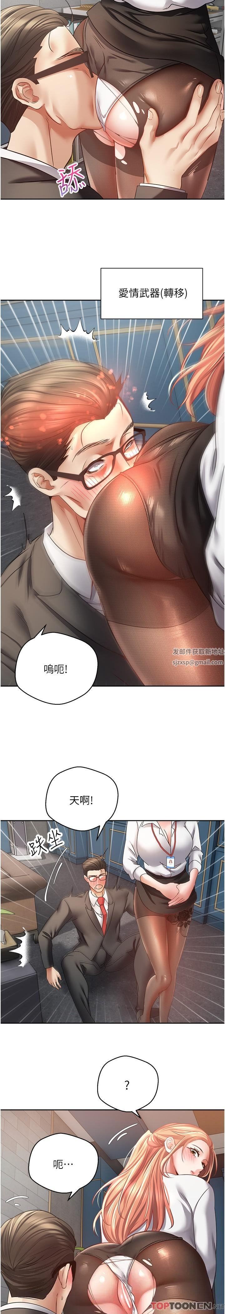 慾望成真App第42话-兽性大发的社会精英