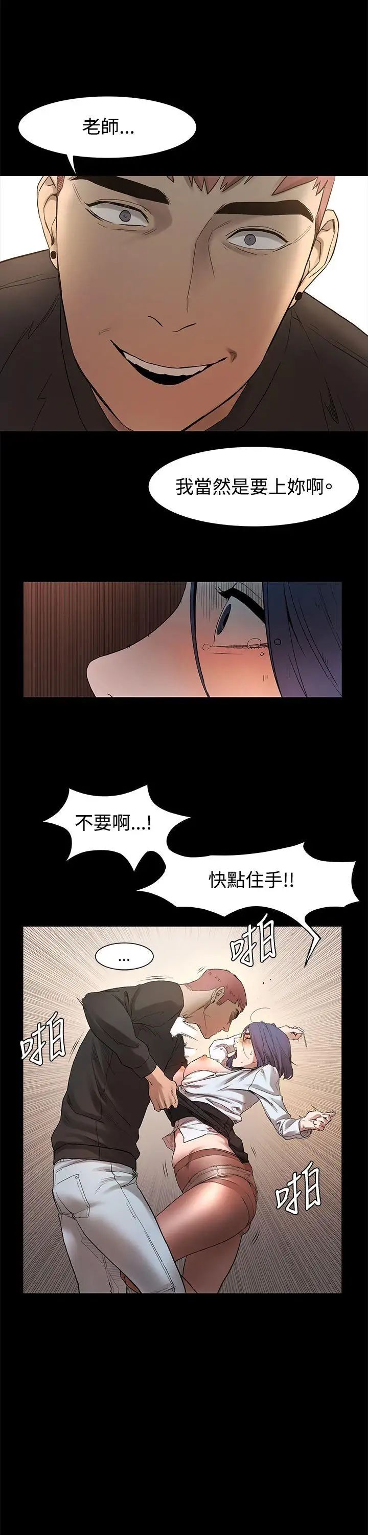 衝突第1话-我要上妳