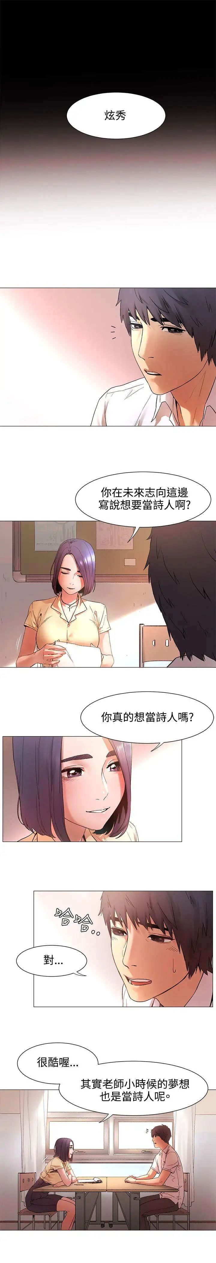 衝突第2话-我知道你心里只有我