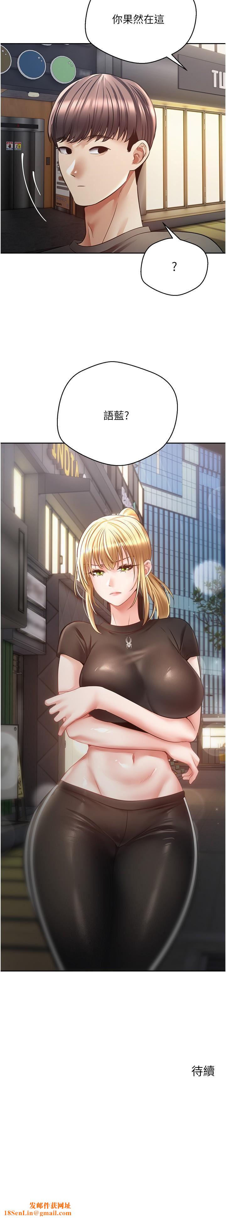 慾望成真App第42话-兽性大发的社会精英