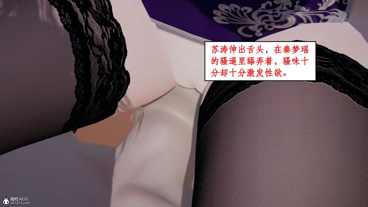 [3D]风骚校园生活第21话