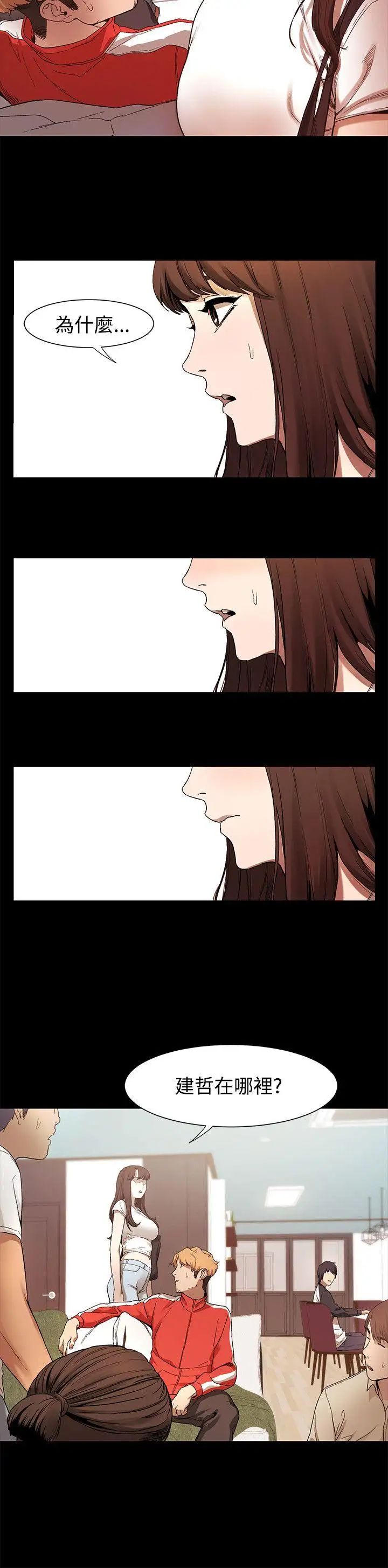 衝突第2话-我知道你心里只有我