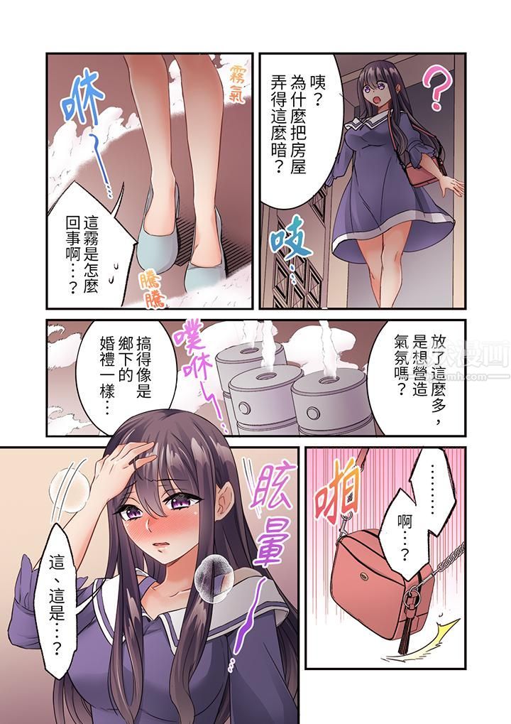 居然光弄乳头就高潮了…！～让狂妄正妹也娇喘连连的乳房占卜第23话