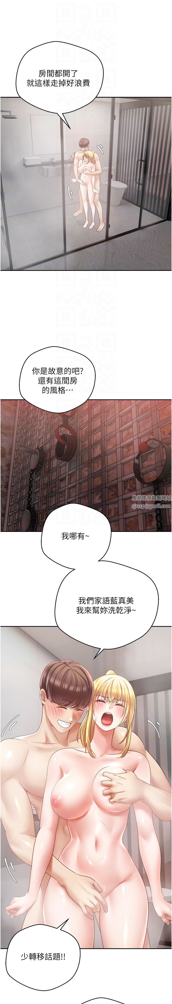 慾望成真App第43话-和饥渴的语蓝玩SM