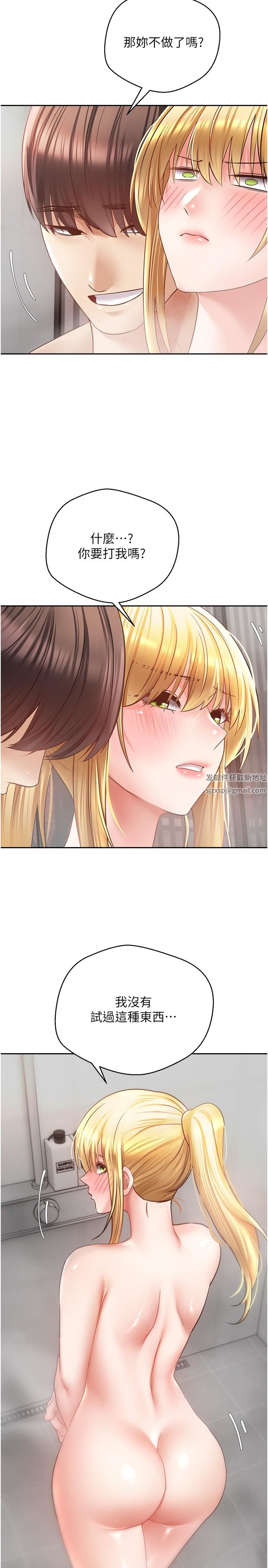 慾望成真App第43话-和饥渴的语蓝玩SM