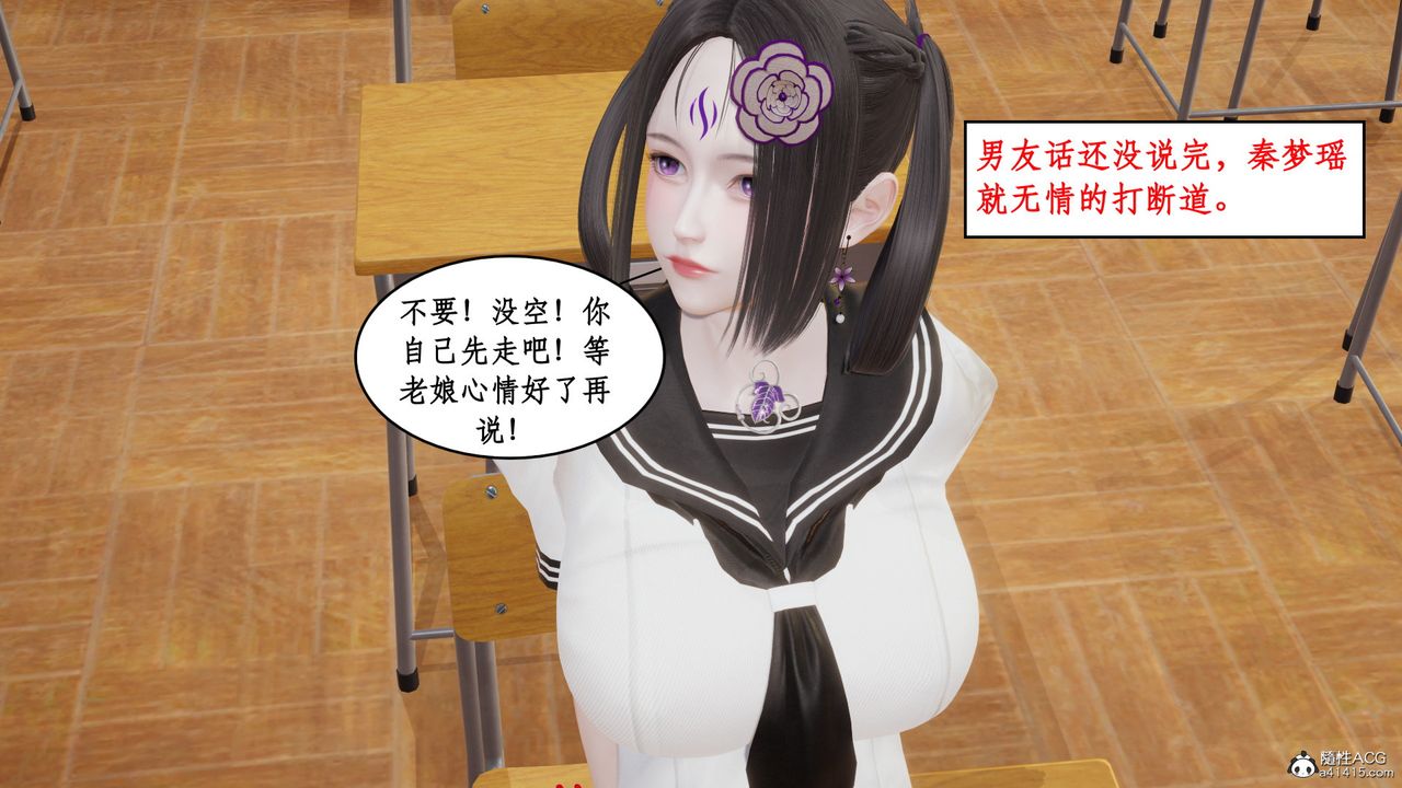 [3D]风骚校园生活第21话