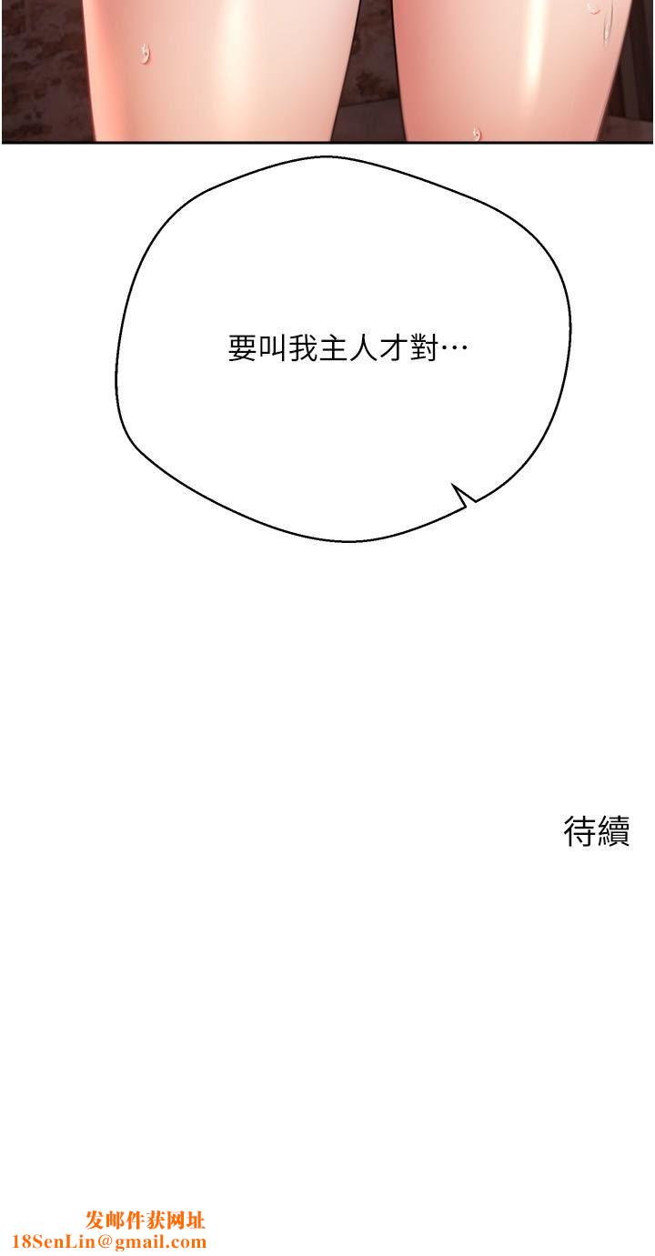 慾望成真App第43话-和饥渴的语蓝玩SM