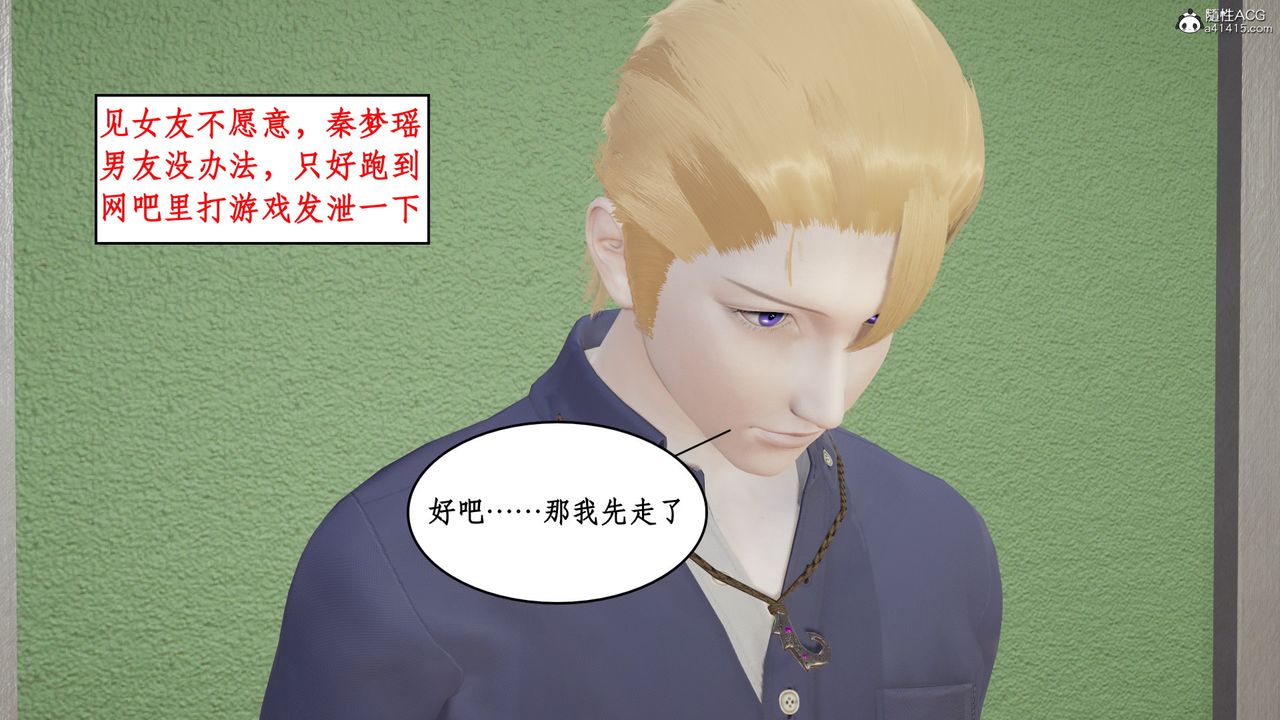 [3D]风骚校园生活第21话