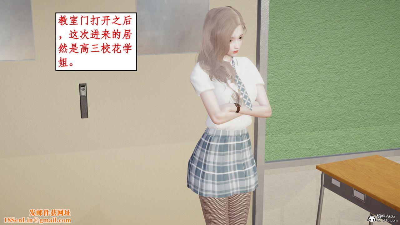 [3D]风骚校园生活第21话
