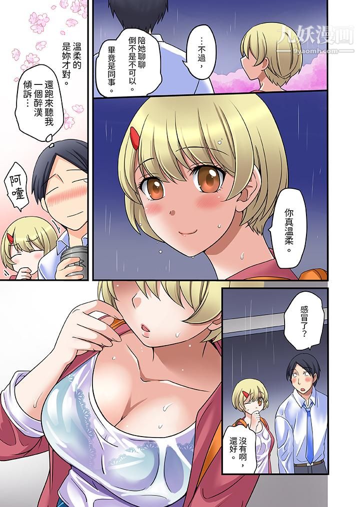 和出走少女的全力湿身SEX～套套用光前，能在你家避雨吗？第1话