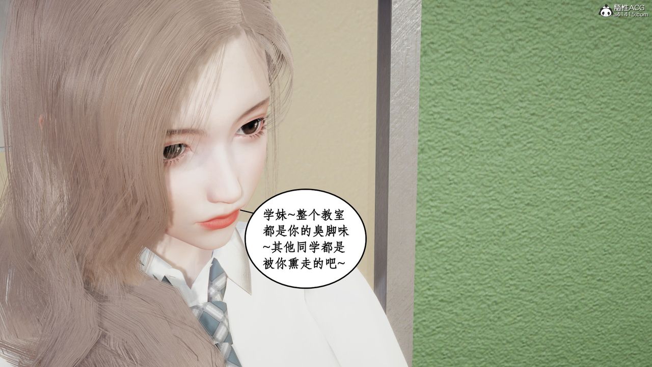 [3D]风骚校园生活第22话
