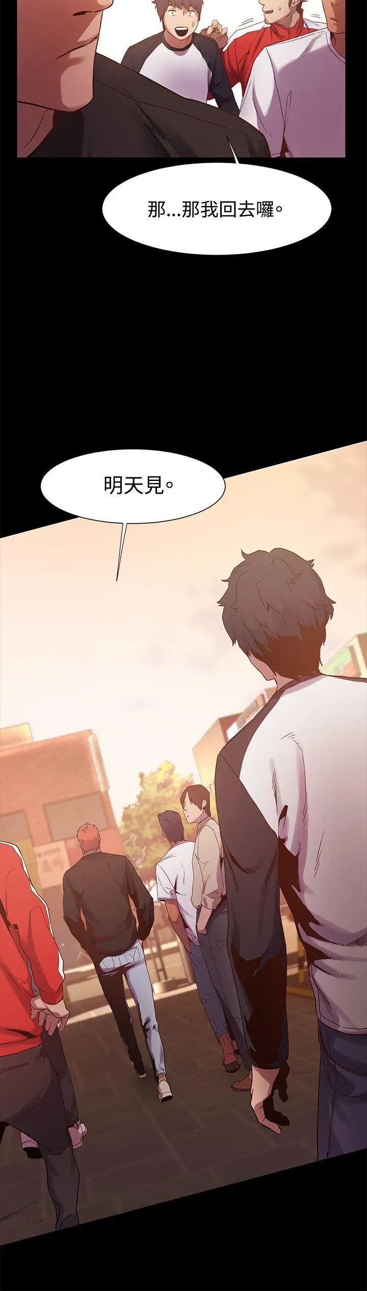 衝突第4话-我害怕一个人