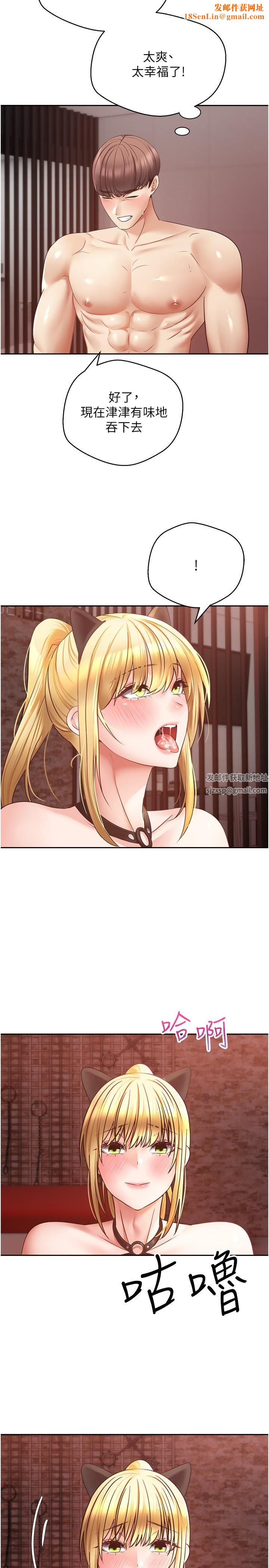 慾望成真App第44话-全都给我吞下去