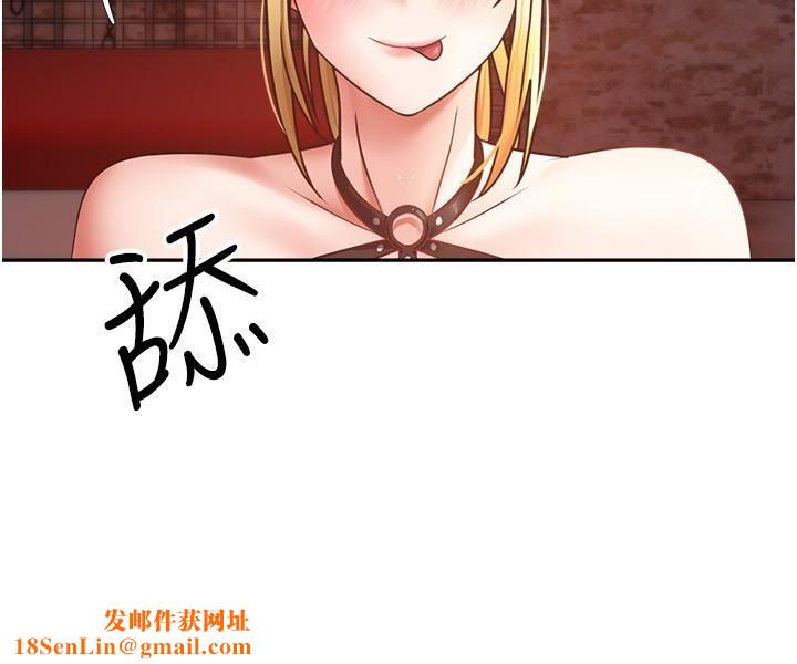 慾望成真App第44话-全都给我吞下去