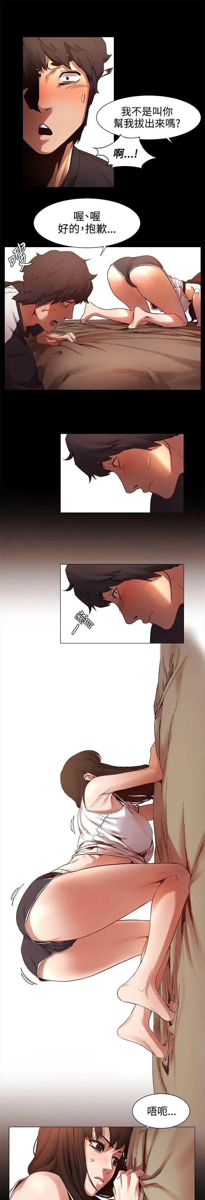 衝突第4话-我害怕一个人