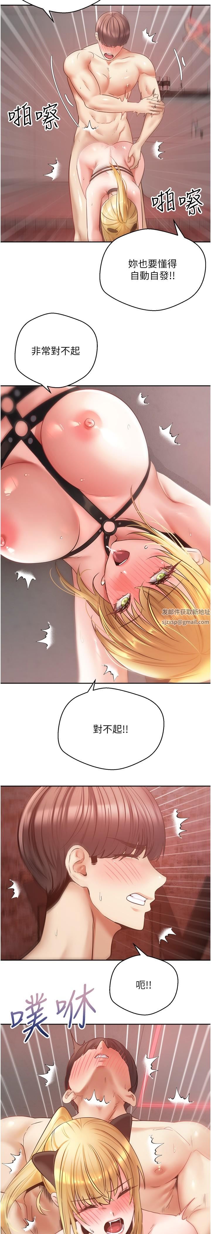 慾望成真App第44话-全都给我吞下去